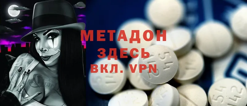 Метадон methadone  Балей 